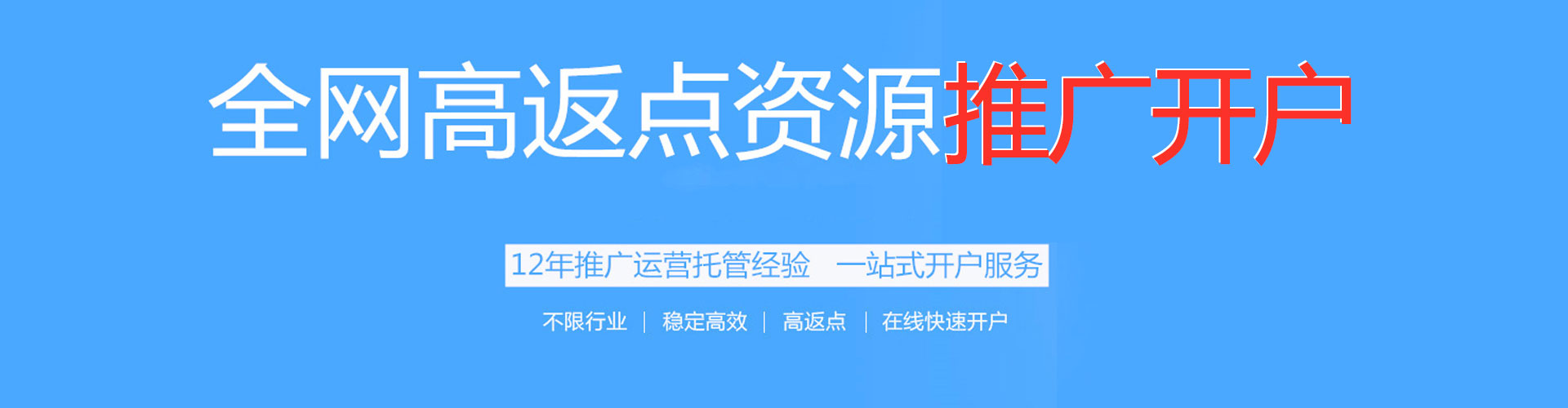 芝罘百度运营推广
